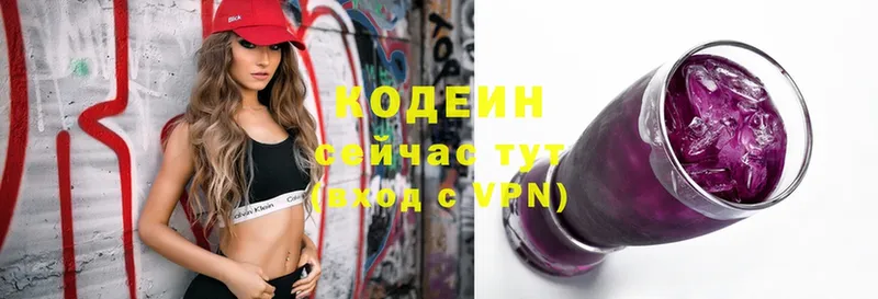 Кодеиновый сироп Lean Purple Drank  Вологда 