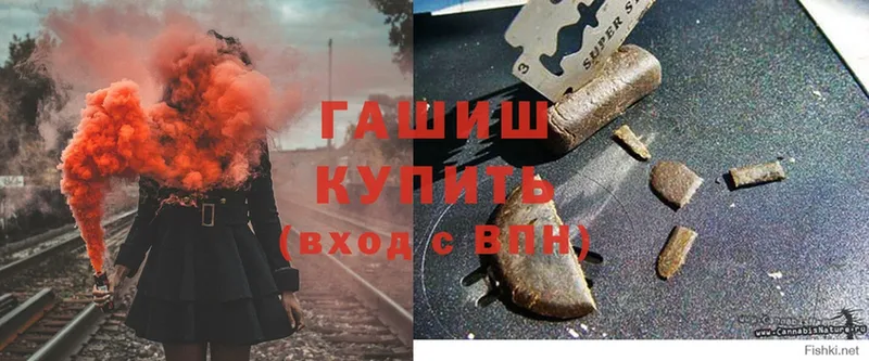 ГАШ гашик  Вологда 