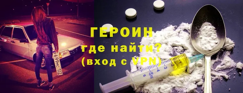 продажа наркотиков  Вологда  ГЕРОИН Heroin 